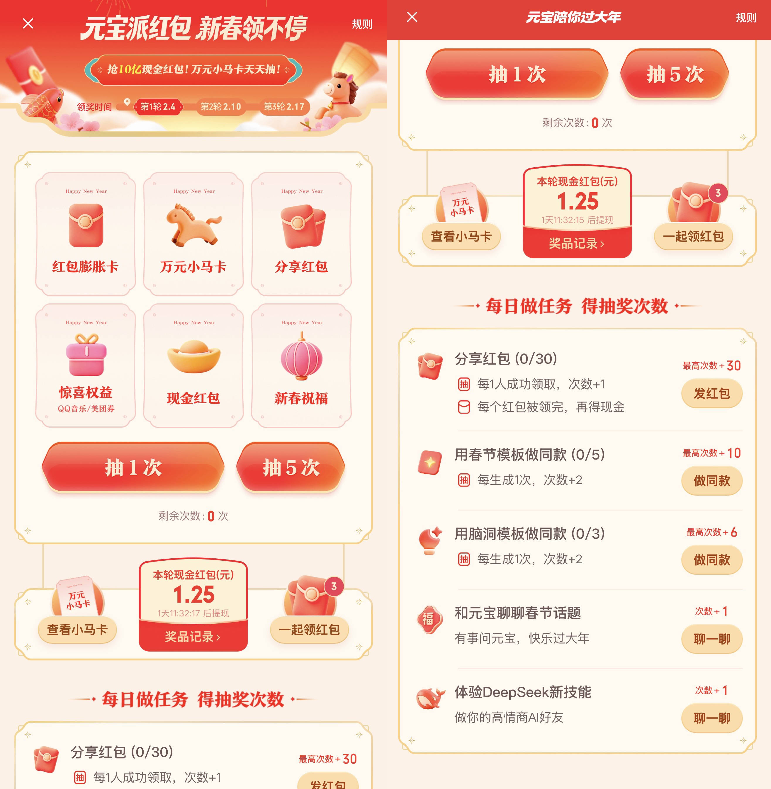 48亿,阿里腾讯百度字节,过年集体送钱!