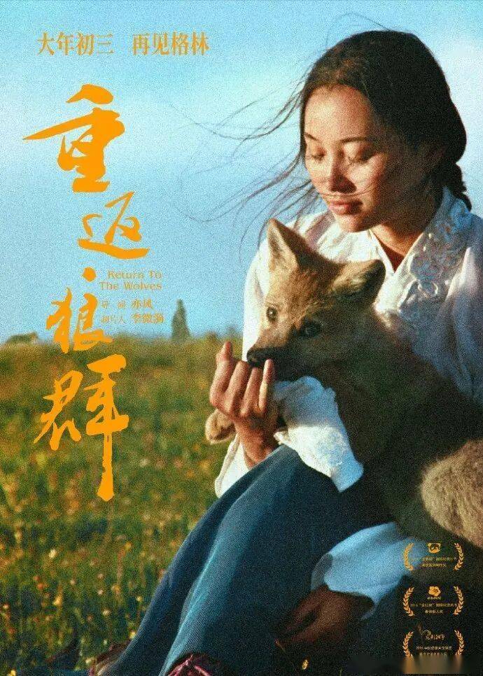 资讯|《镖人》《惊蛰无声》官宣全球多地同步上映 《重返·狼群》春节重映