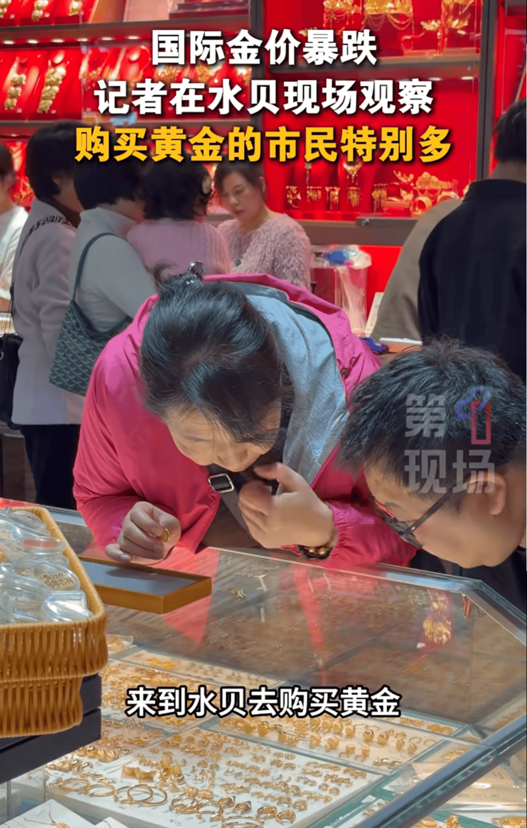 金价银价创纪录暴跌，深圳水贝挤满“抄底客”！五大行紧急出手