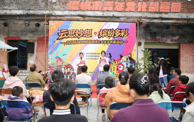 “人人都是艺术家” 2026儋州市涂鸦青年文化艺术季开启