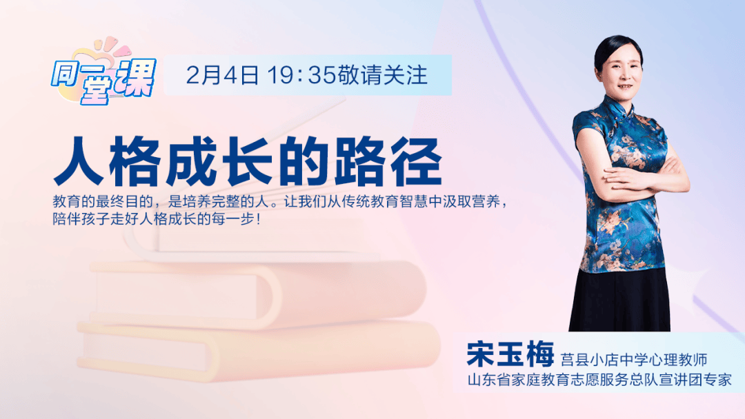 《学记》里的育儿经!教育不只是学习,更是完整人格的养成_孩子_朋友_宋玉梅