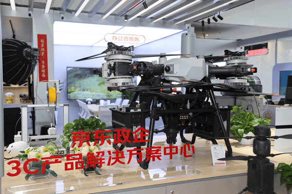 国内首个3C解决方案体验中心开业，京东政企业务全方位助力企业采购升级