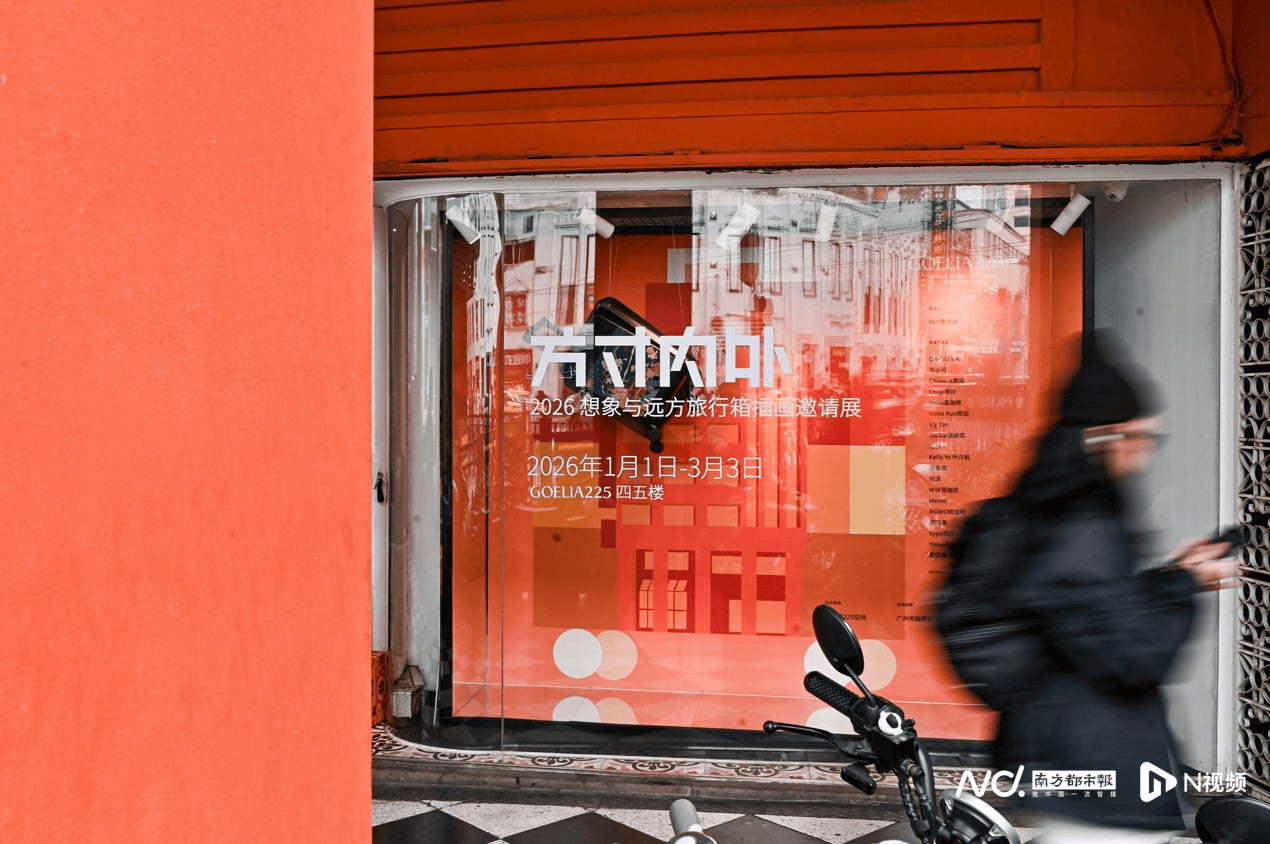 从旅行到艺术，歌莉娅邀19位艺术家为行李箱画封面