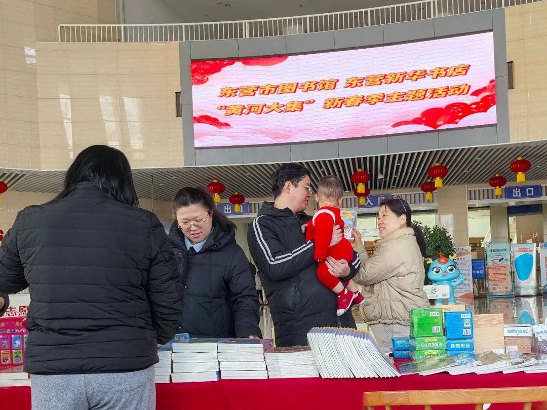 “黄河大集”之寒假新春书籍展销会在东营市图书馆举办