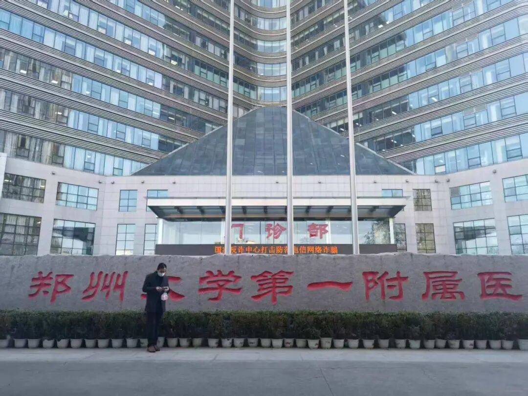 单价1.68万元器材植入体内后“消失”，郑大一附院医生诈骗94名患者获刑：4年间收回扣105万余元