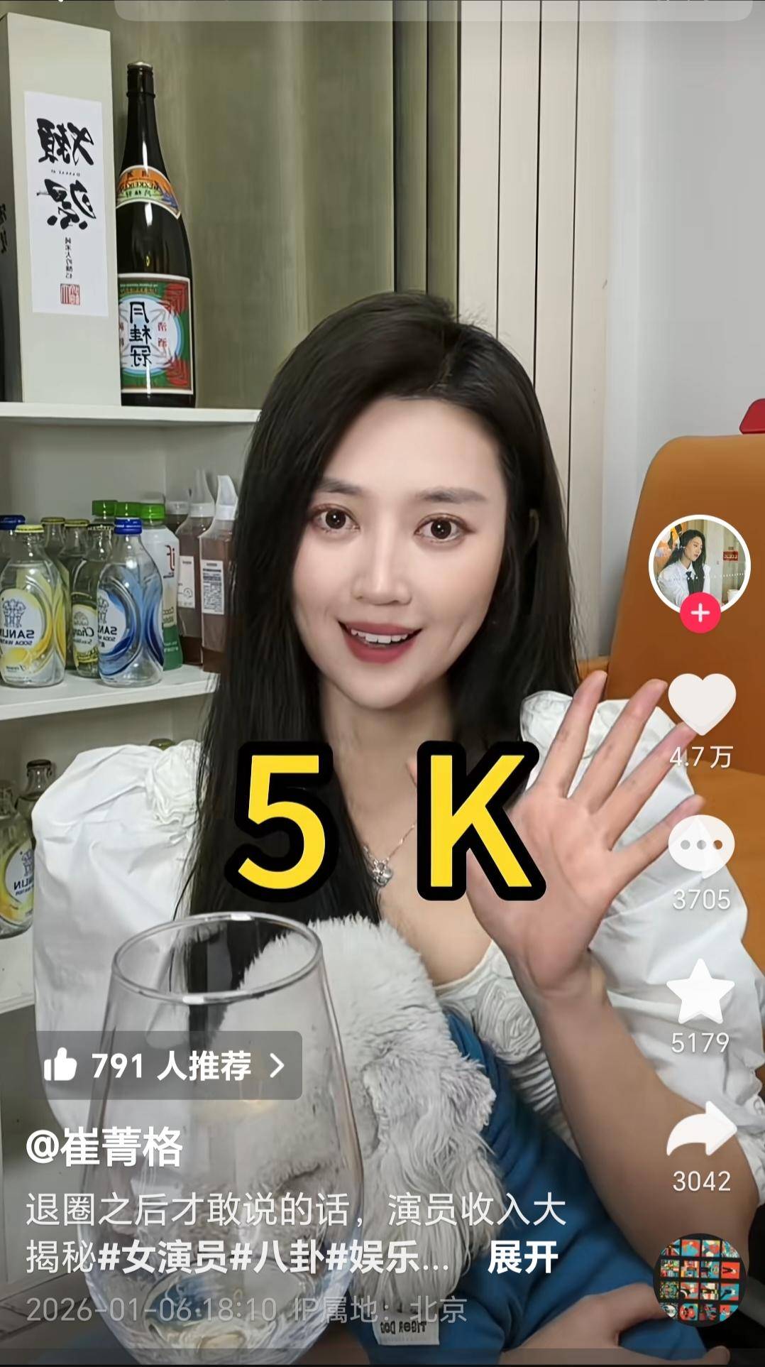 女演员自称片酬5000元一天，业内人士：并不算低