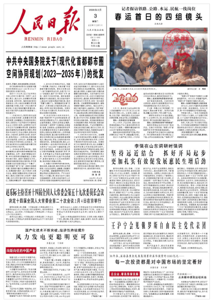 新春走基层版面汇总:基层故事如何更有传播力_春运_日报_旅客