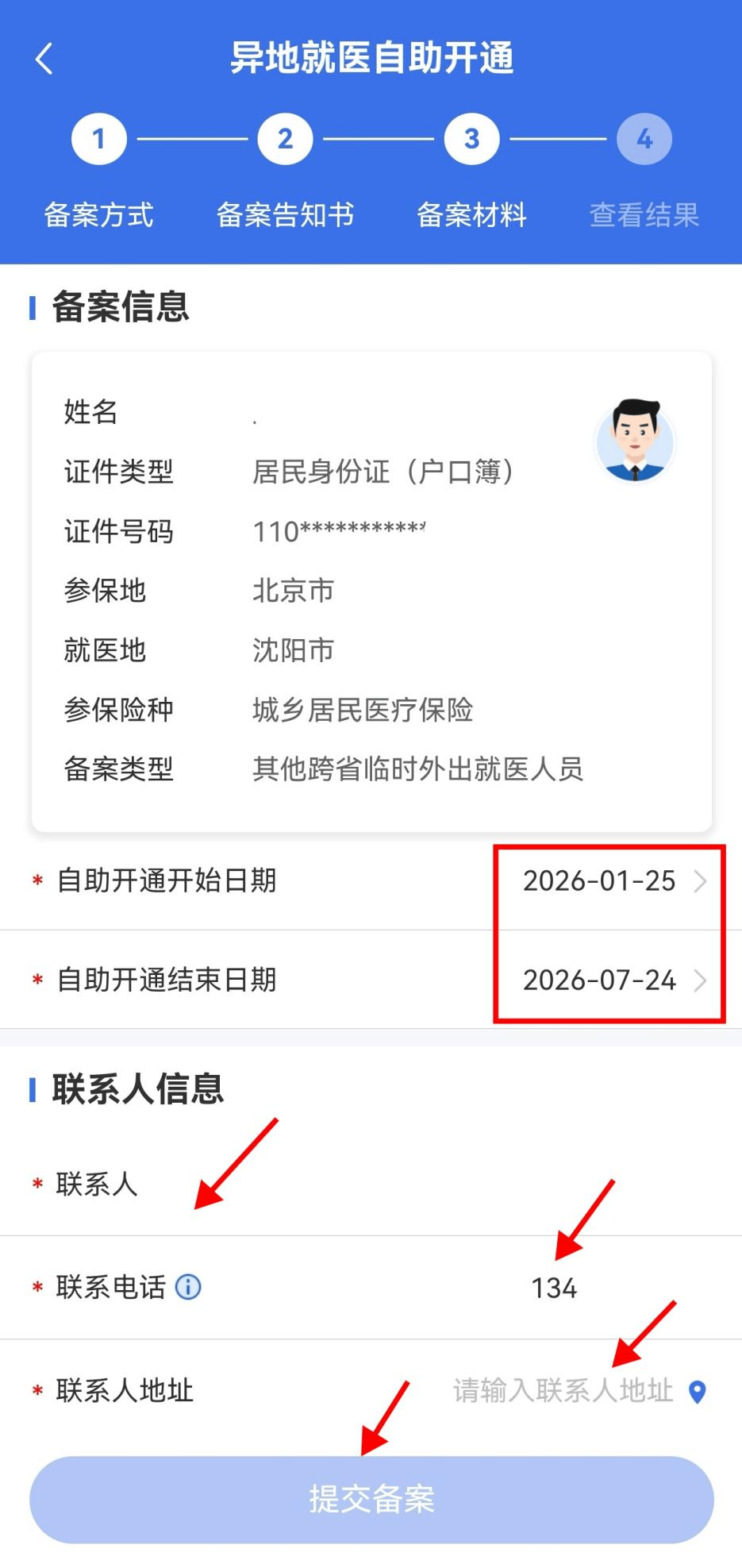 北京妇产医院异地就医陪诊代挂号出入院手续一站式办理，简单高效的简单介绍
