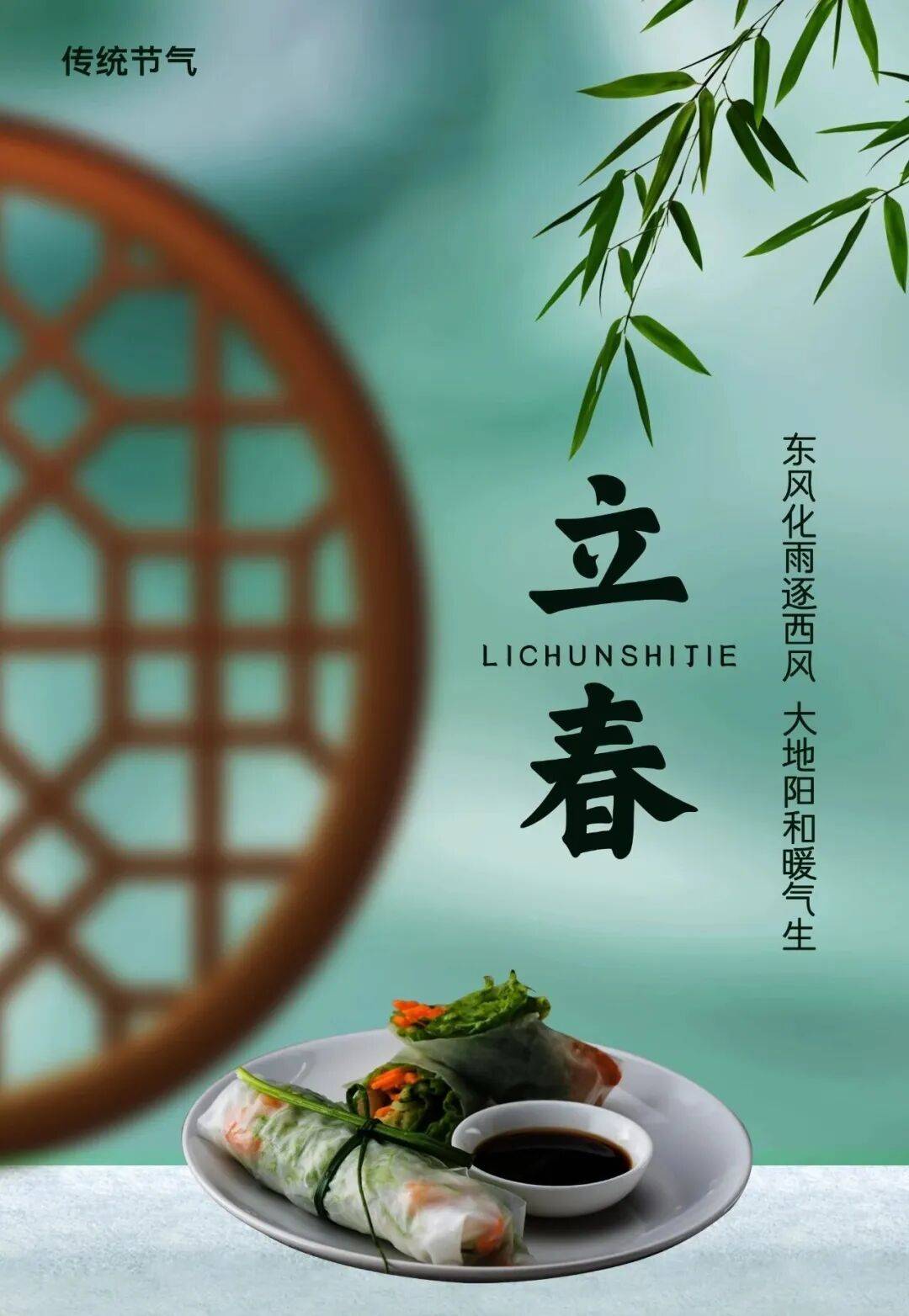 立春丨养肝正当时