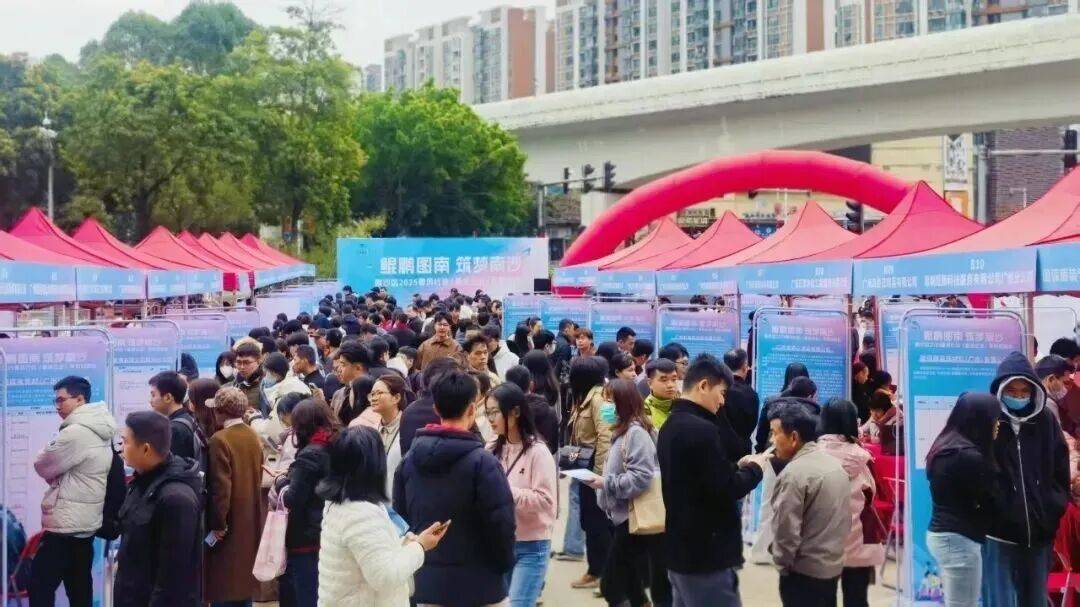 招聘会 | 2月5日广州市南沙区2026春风行动惠企暖企招聘会!_求职_企业_岗位