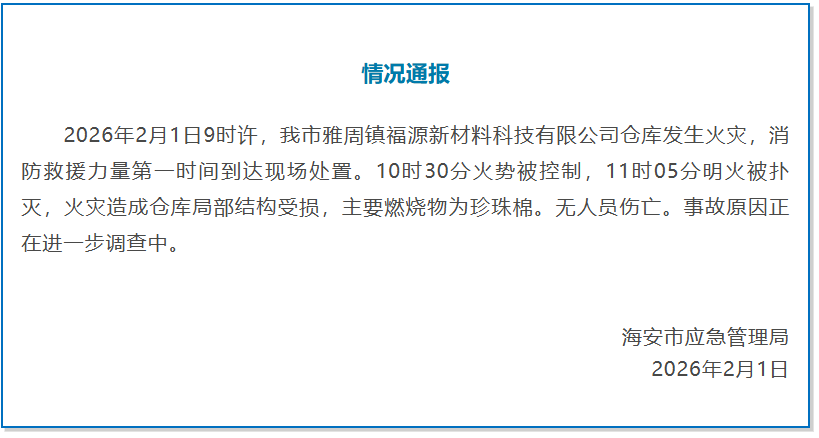 【工安】材料厂突发火灾现场浓烟滚滚！