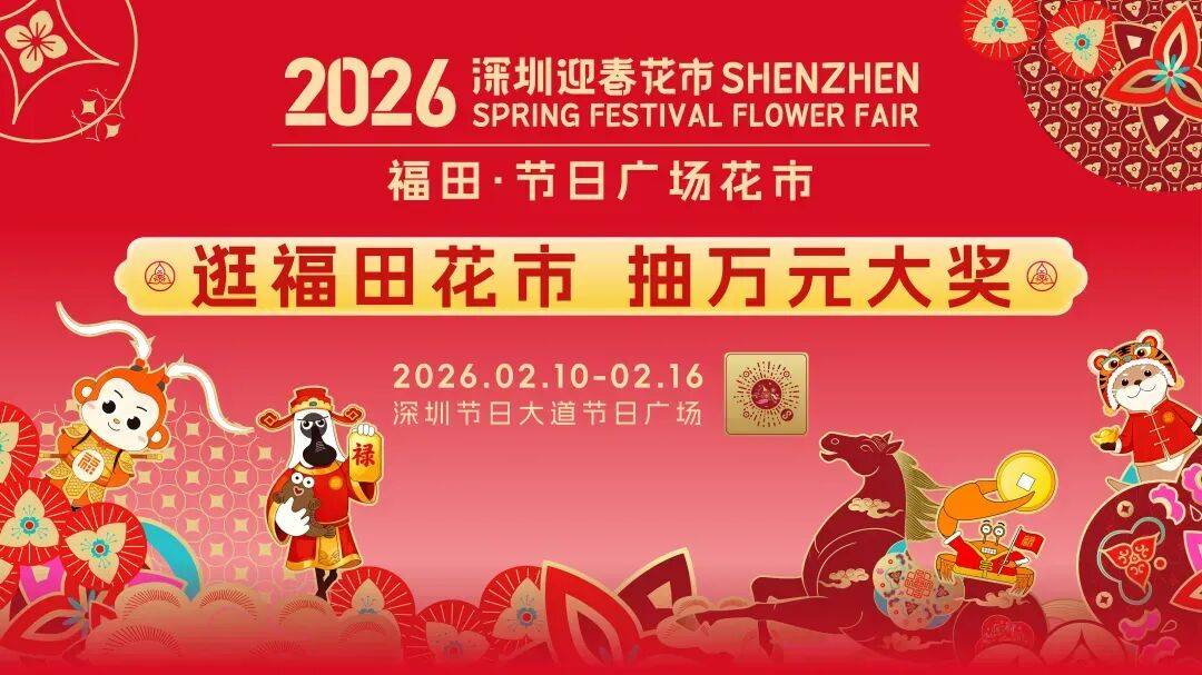 深圳花卉市场有哪些