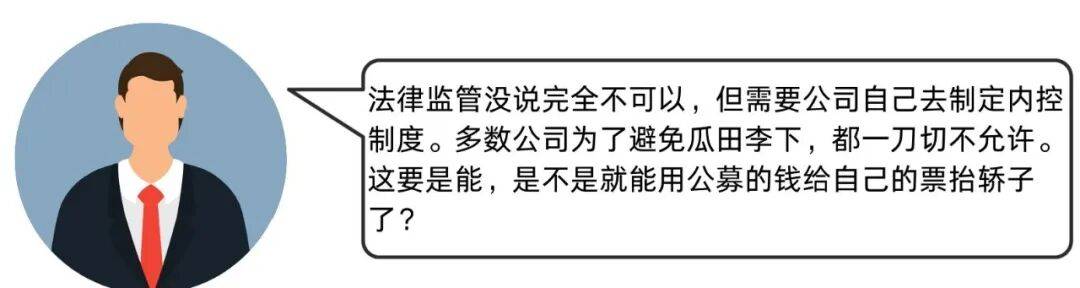 基金经理个人炒股合法吗?我们调查了多家头部公募,答案出人意料__基金经理个人炒股合法吗?我们调查了多家头部公募,答案出人意料