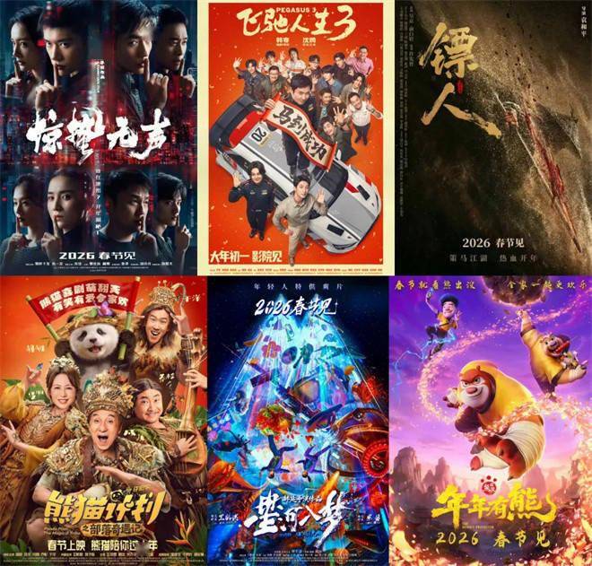 2026春节档，谁将会领跑？