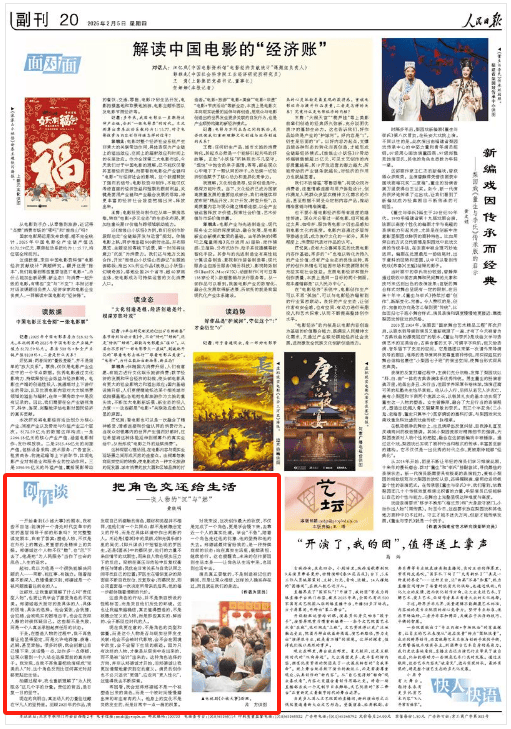 黄晓明在《人民日报》撰文