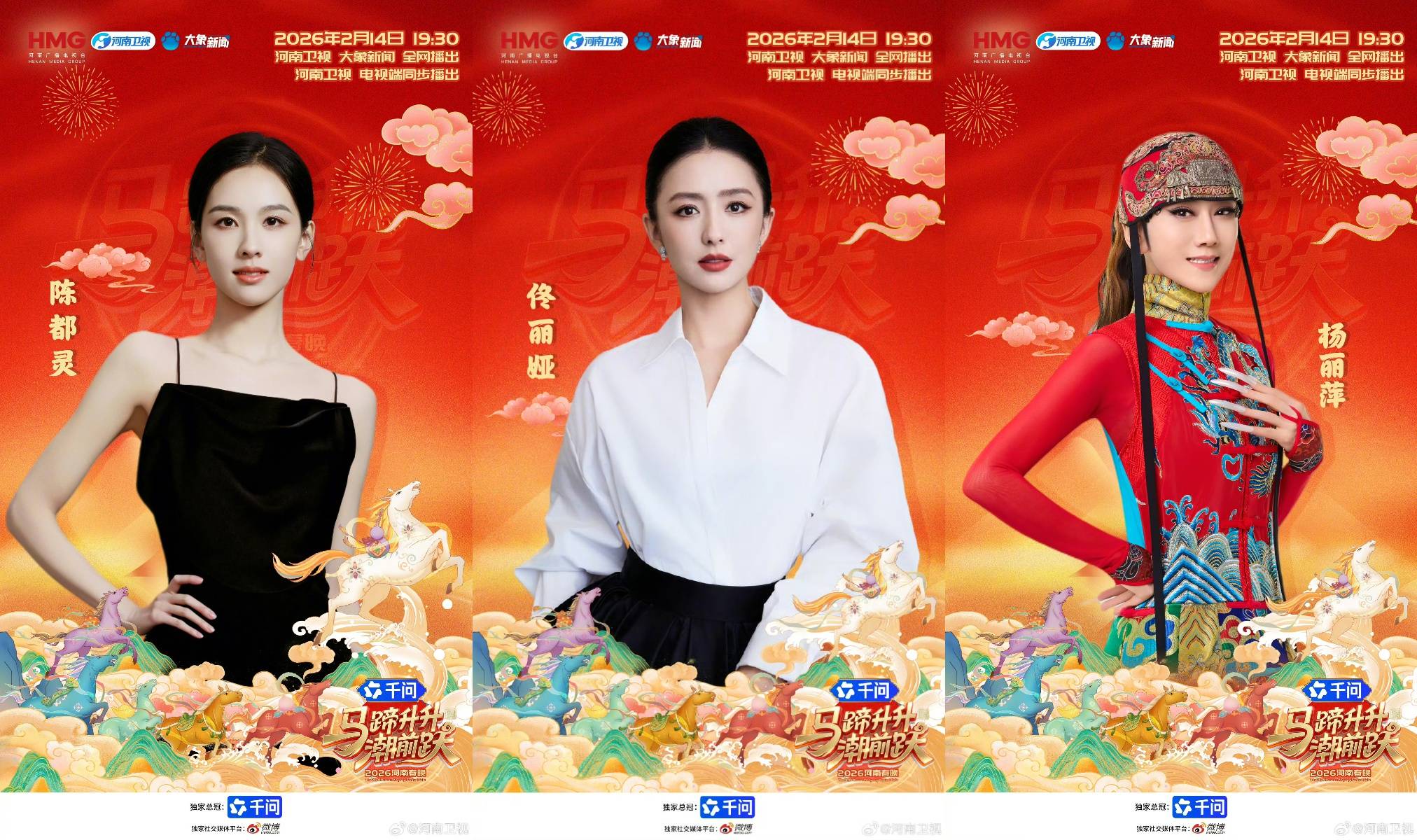 河南卫视春晚宣布第二波阵容，节目类型多样，网友评论“很满意”