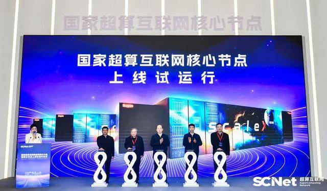 万卡集群，郑州抢跑！国家超算互联网核心节点上线试运行