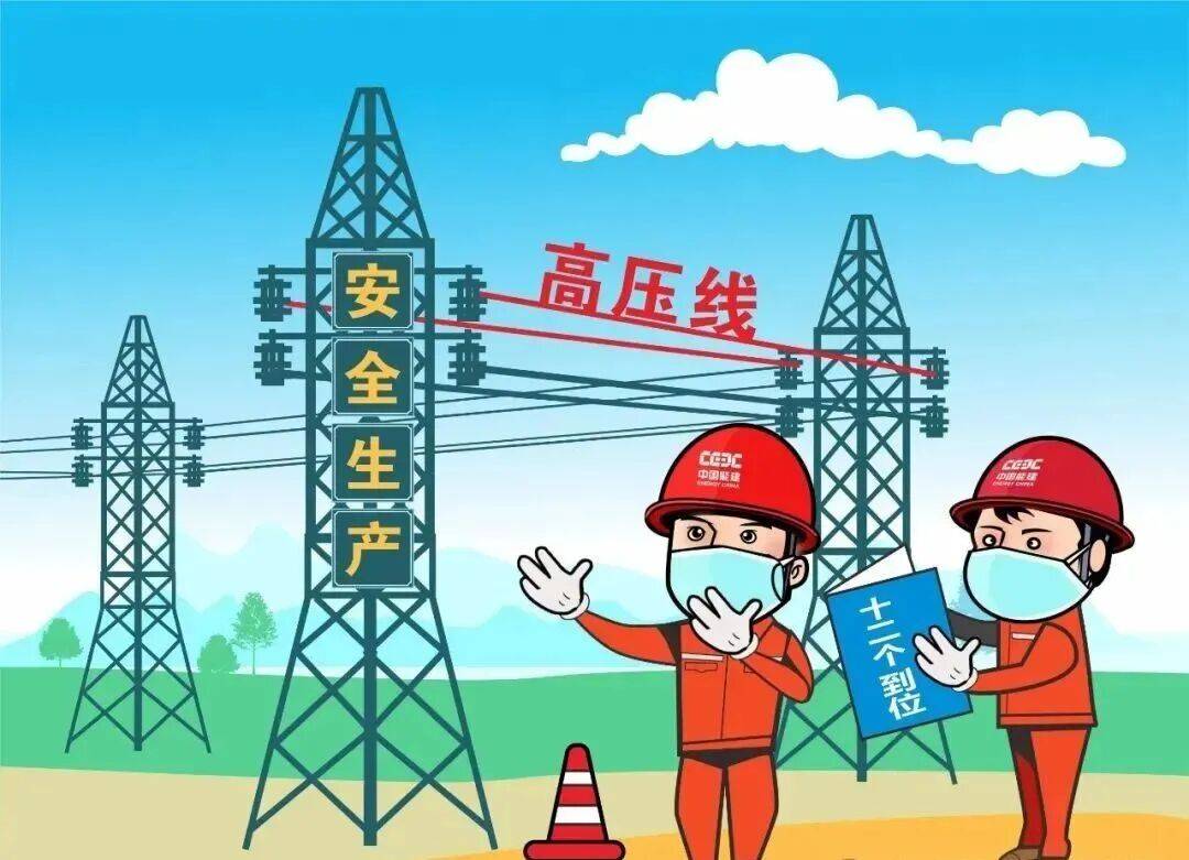 【安全生产】强化安全意识 筑牢安全防线｜安全生产“十二个到位”！_安全之_管理_事故