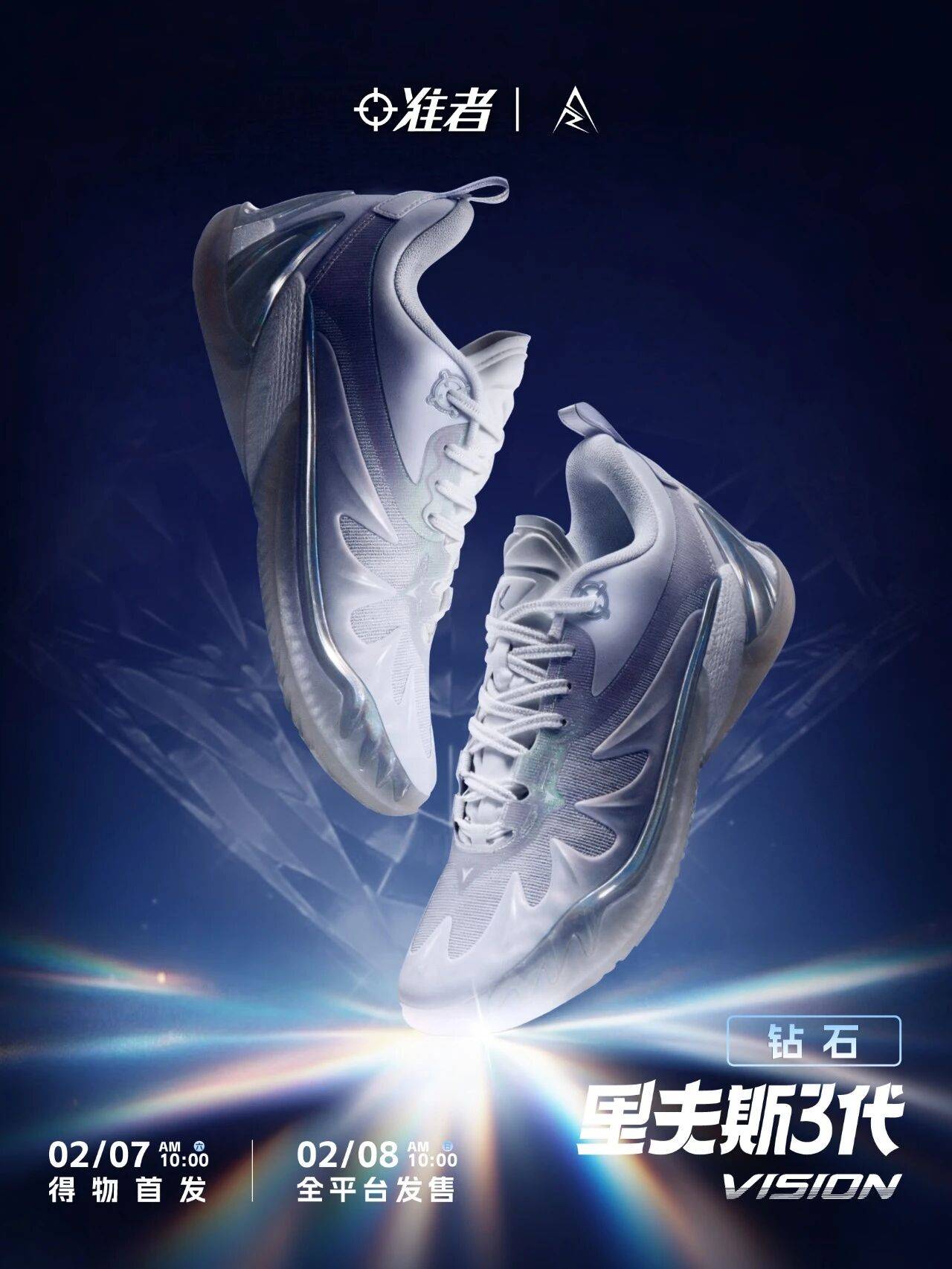 准者里夫斯三代 | 「钻石」入阵，棱光掠影