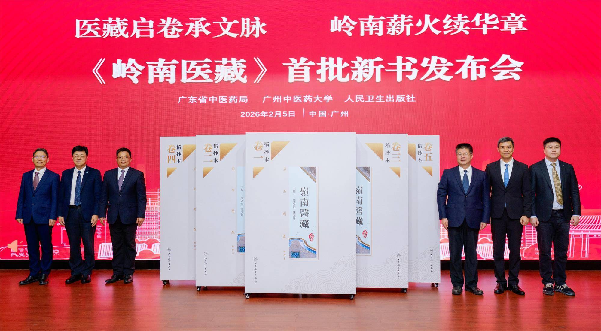 《岭南医藏》首发，收录近500种典籍