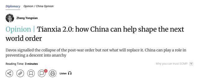 观点集锦｜郑永年：在动荡的世界中守护开放性