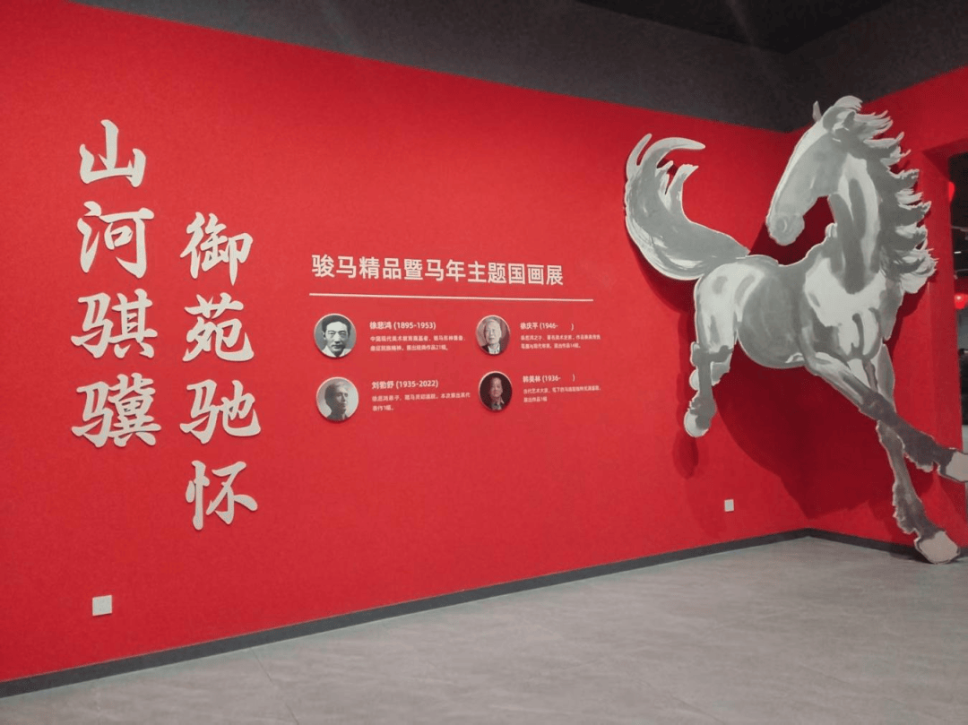 “马”上开幕！徐悲鸿真迹作品展亮相海淀！活动即将启动