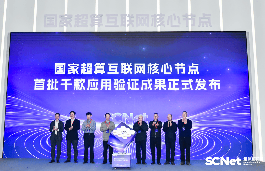 郑州成为全国最大算力调度枢纽！国家超算互联网核心节点上线试运行→