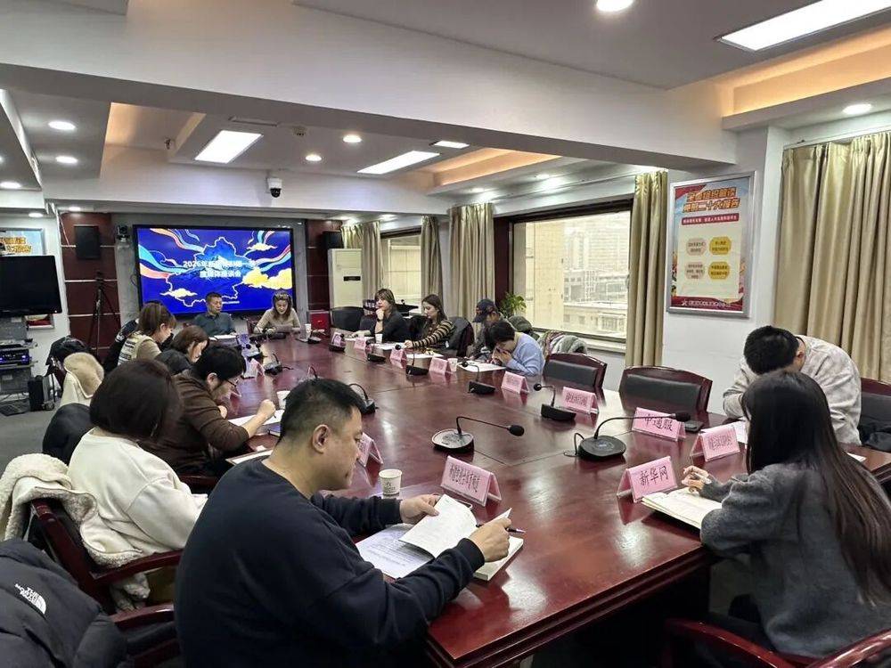 新疆体彩召开2026年第一季度PG电子游