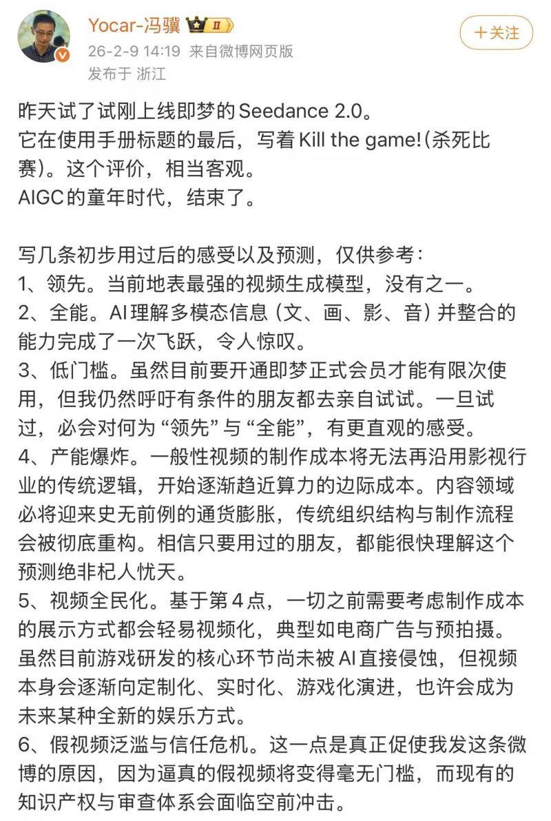 字节暂停Seedance2.0真人人脸上传