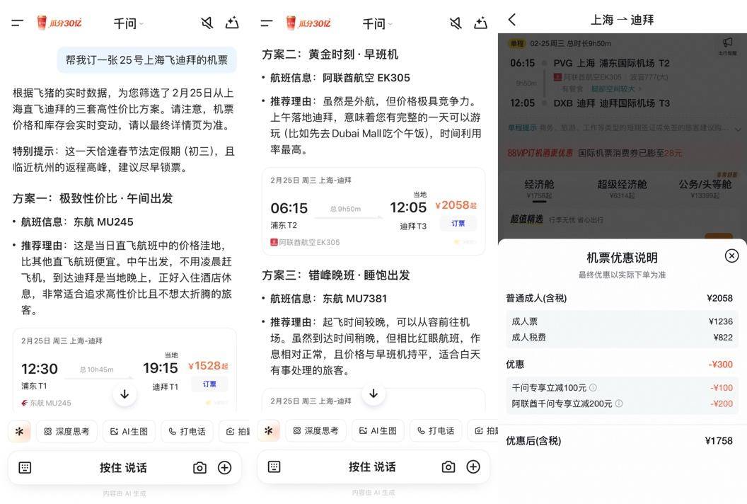 东航、迪士尼都来了！40多个旅行品牌推出