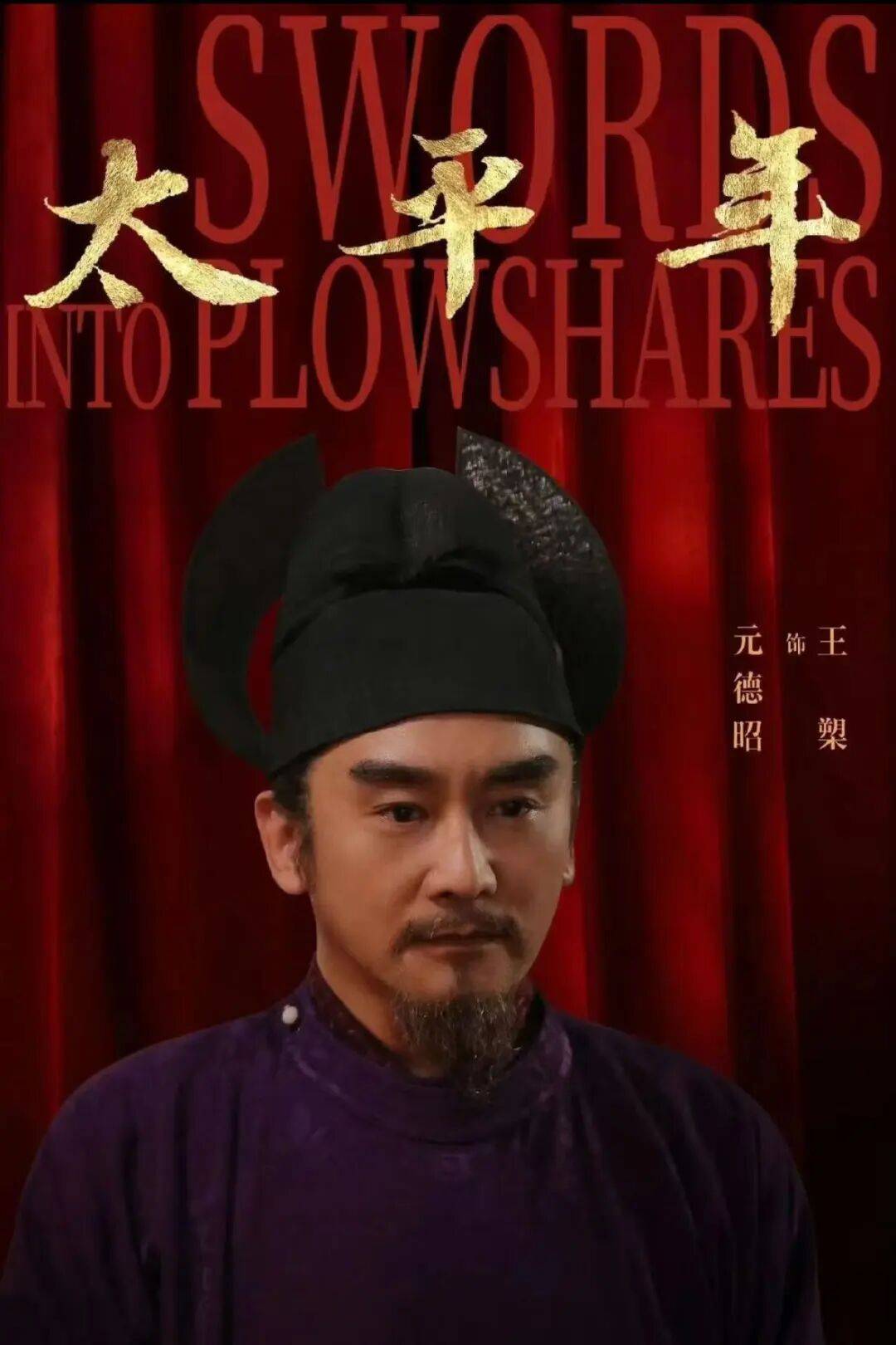 《太平年》热播,这位抚州人令人叹服!_德昭_吴越国_历史