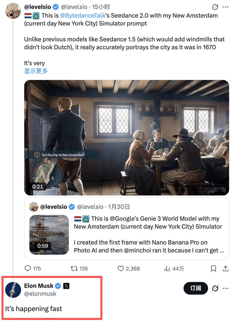 “发展速度太快了”！马斯克点赞Seedance 2.0，字节：还远不完美