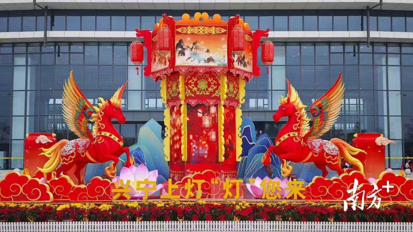 兴宁迎春花灯点亮，扮靓新春贺“上灯+”系列活动_高约_祝枝山_公园
