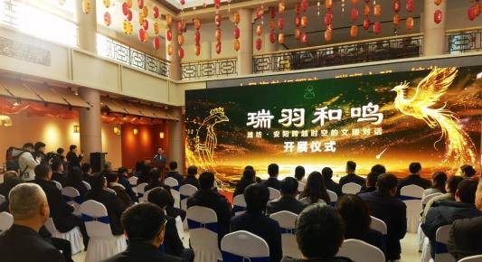 殷墟瑰宝首登潍坊 潍坊安阳共奏千年文明对话新春乐章华体会- 