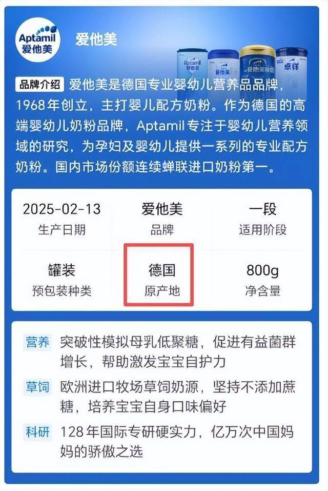 爱他美(Aptamil)奶粉标榜德国原装:特供操作滋生消费误区(图13)