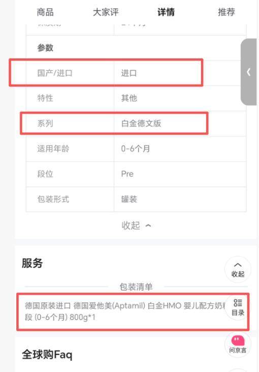 爱他美(Aptamil)奶粉标榜德国原装:特供操作滋生消费误区(图2)