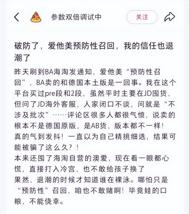 爱他美(Aptamil)奶粉标榜德国原装:特供操作滋生消费误区(图6)