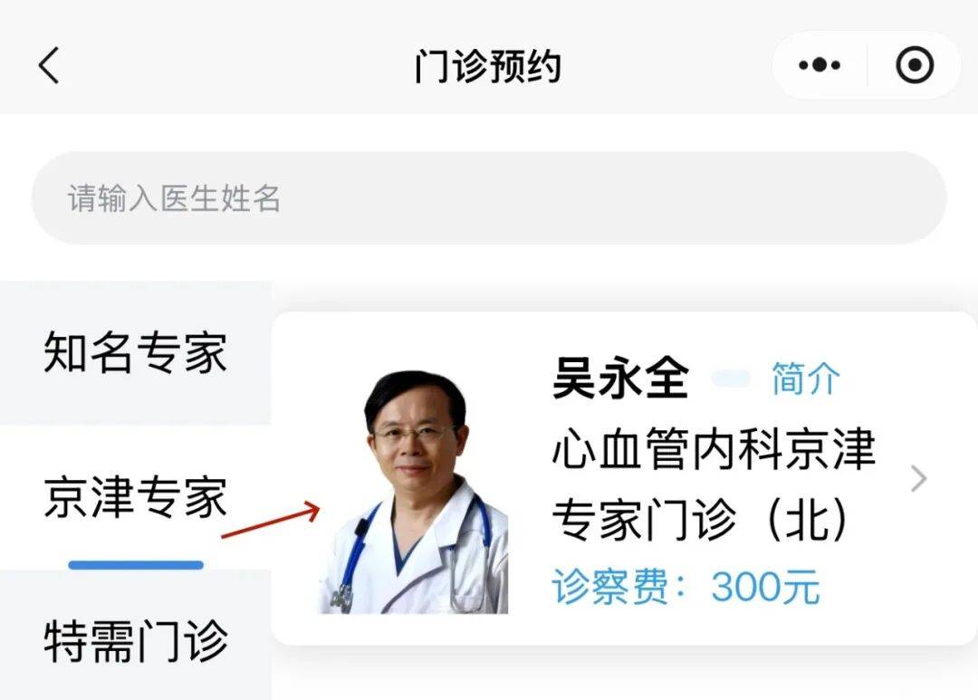 安贞医院代帮挂号，良心办事实力挂号的简单介绍