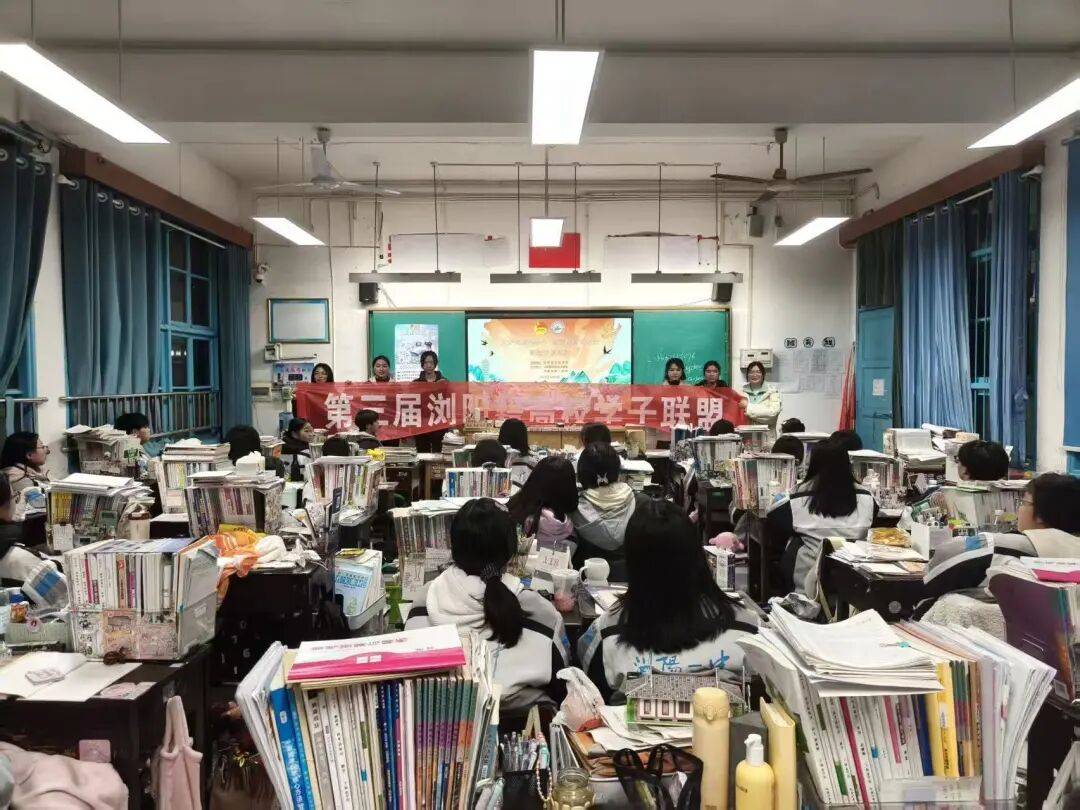 浏阳籍高校学子联盟