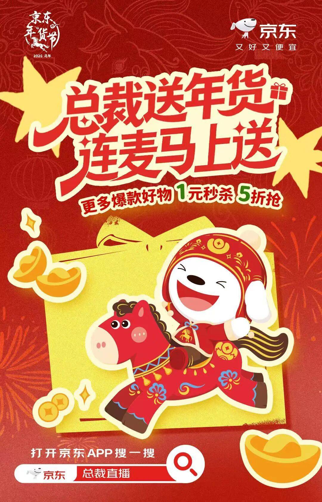春节不打烊网上年货节年味满溢