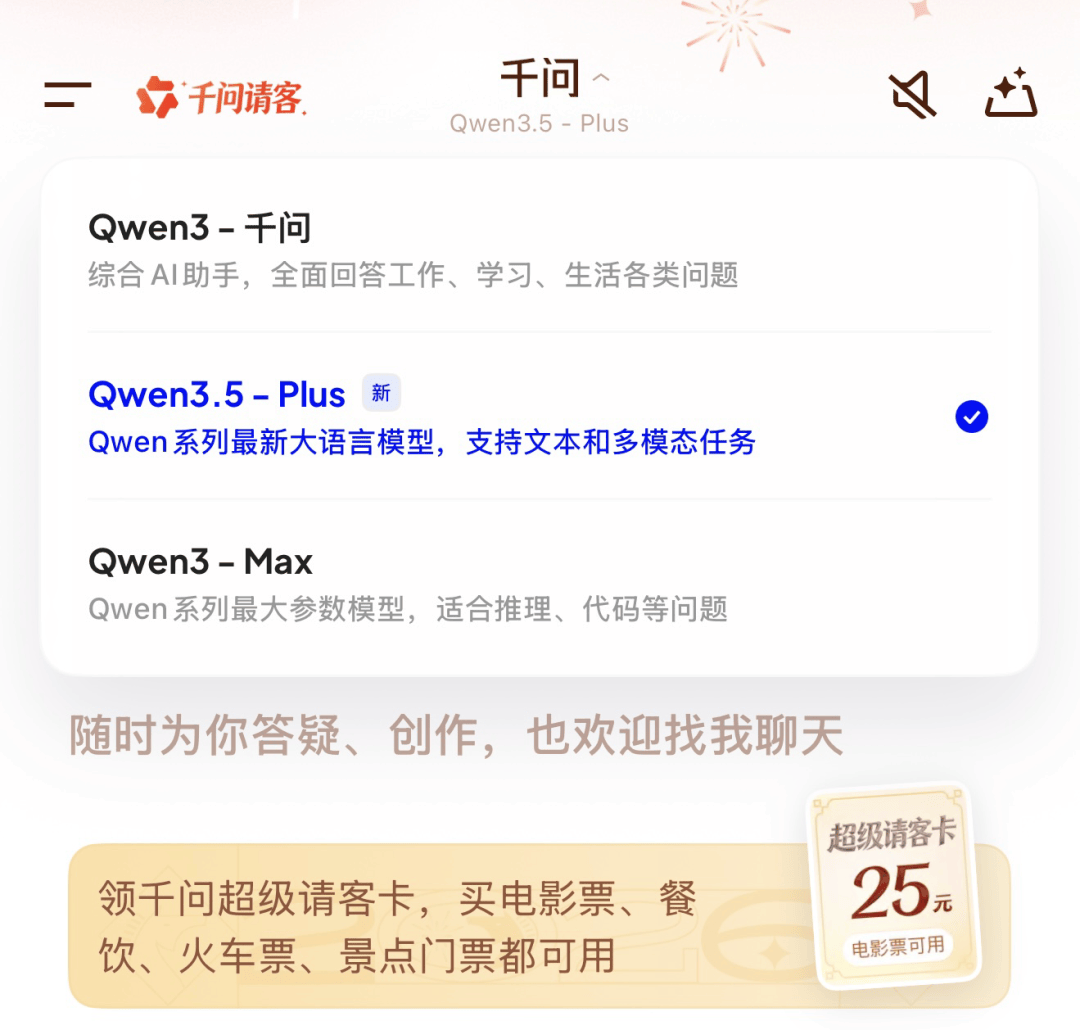 阿里发布Qwen3.5-Plus大模型，推理效率提升8.6倍