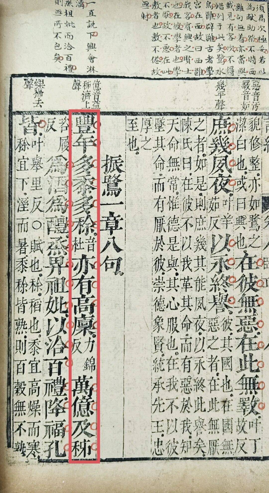 趣说古籍|提问达人唐小宝探秘古籍里的新年祝词_祝福_自然_刻本