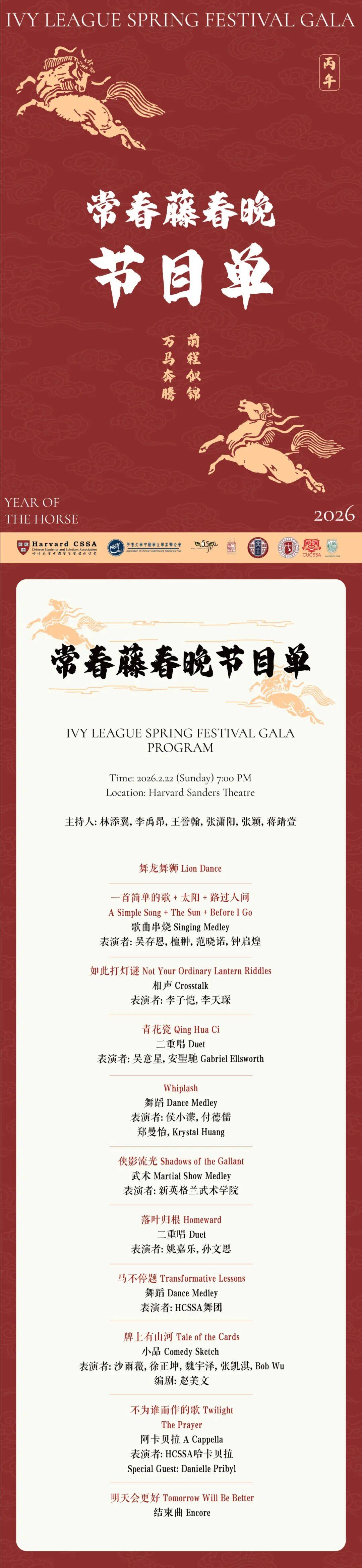 IM电竞官网 - 专业电竞投注平台注册登录送体验金HCSSA｜2026常春藤春晚