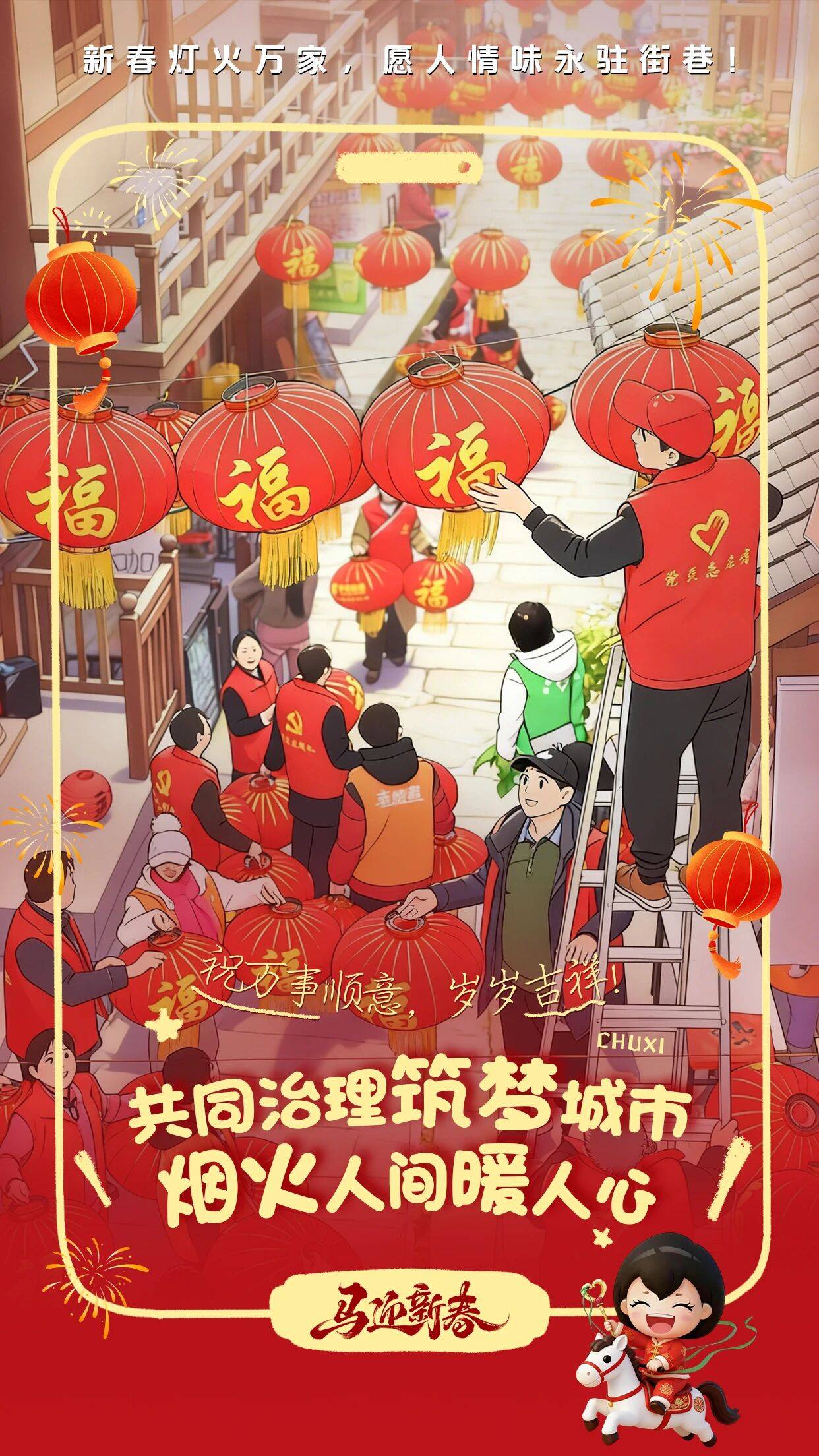 大年初四 | 祝万事顺意,岁岁吉祥!_丁 兰_廖梅棱_烟火
