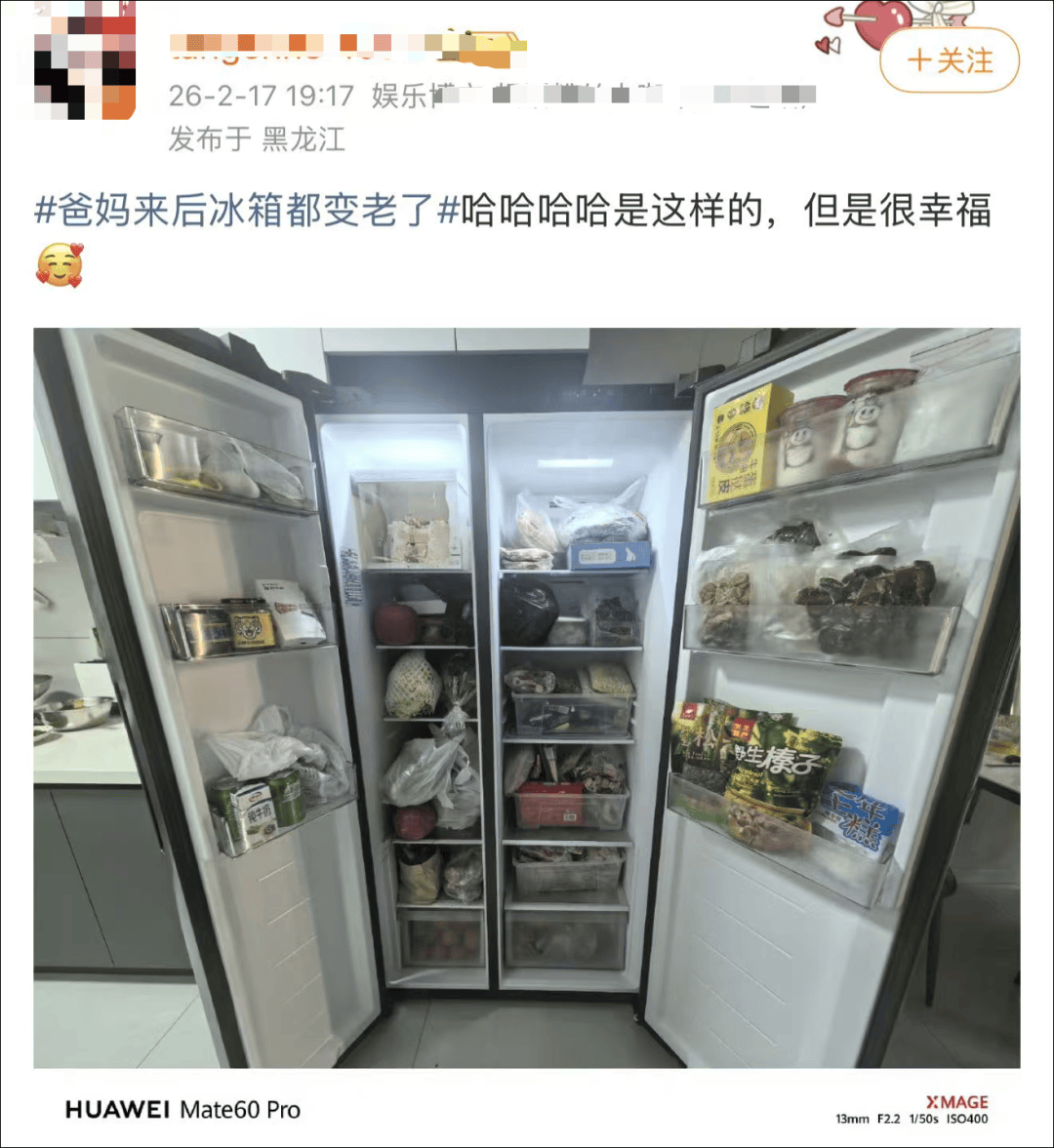 “爸妈来后冰箱都变老了！”网友纷纷晒同款并感慨：原来全国都这样！
