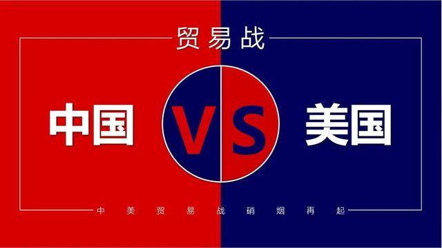 中美关税大战： 最大成果不是中PG电子游