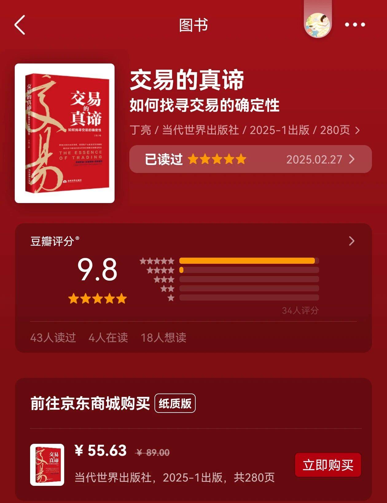 字节不上市，把时代最大的红利留给内部人！