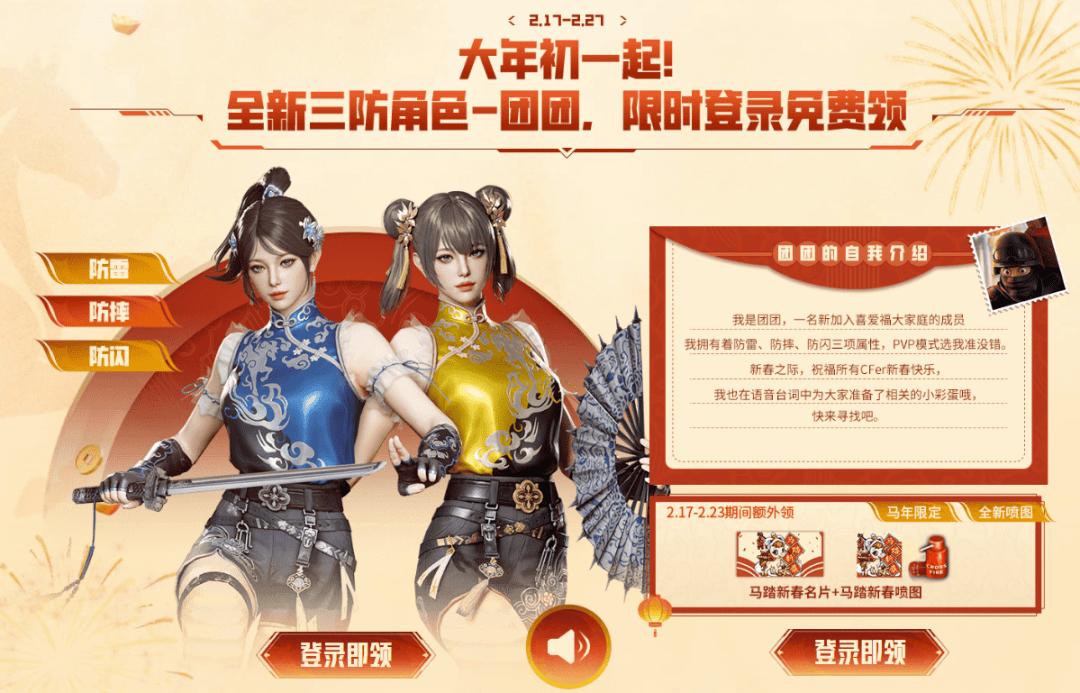 【马上喜爱福】新春福利会场即将结虎牙直播_NBA直播_足球篮球英超欧洲杯高清体育赛事束团团、魂・屠龙-马上喜爱福最后领取机会