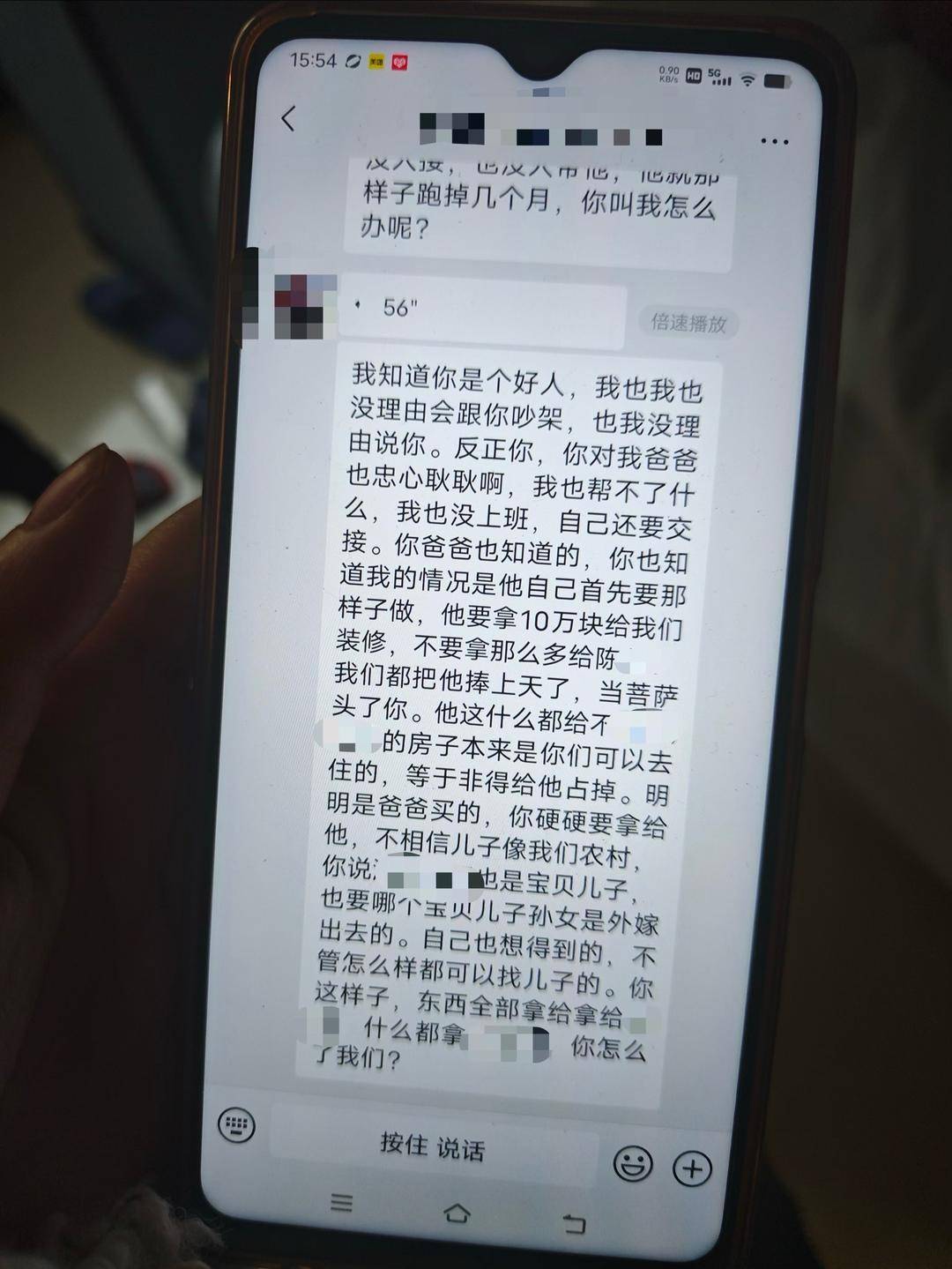 八旬老人称和保姆结婚后住房被售卖，因房子多次遭砸搬到宾馆住 买家称去年2月就该交房(图7)