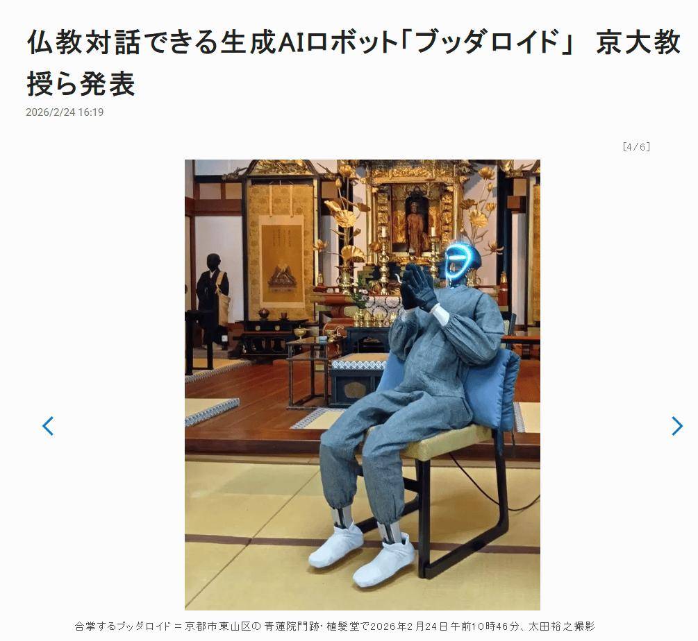 禅雅塔成真？京都大学团队打造佛教机器人，宇树硬件+ ChatGPT